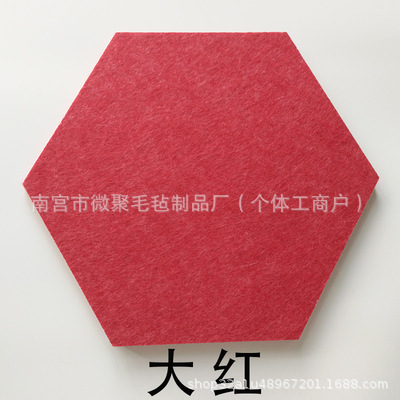 跨境毛毡板六边形自粘墙贴毛毡六角形展示板背景墙彩色留言板隔音|undefined