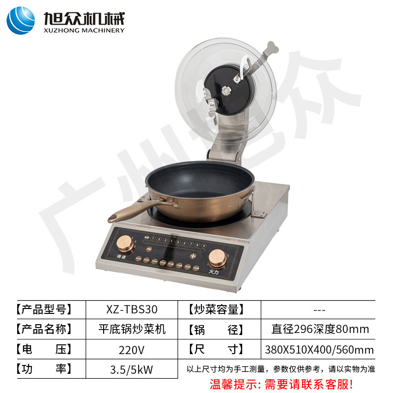 Máquina de cocina comercial, máquina de cocina para cocina, máquina inteligente grande para freír arroz, máquina de cocina automática para catering y comedores image 14