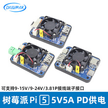 ��ݮ��5 5V5A PD��Դģ�� ֱ����Դ��ѹ 9V 12V 24Vת5V����ģ��