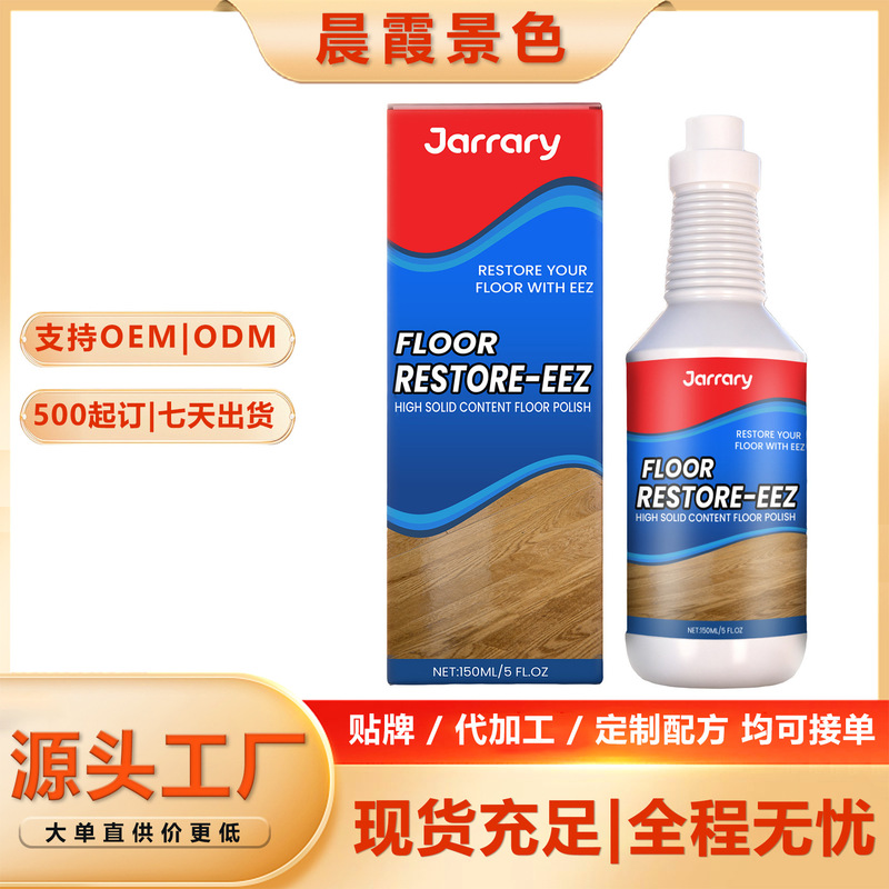 Jarrary Floor Repair Polish Is a Product for Daily Care of Floor Scratches That Does Not Damage the Floor and Is Not Easily Noticeable Jarrary Floor Repair Polish Is a Product for Daily Care of Floor Scratches That Does Not Damage the Floor and Is Not Easily Noticeable