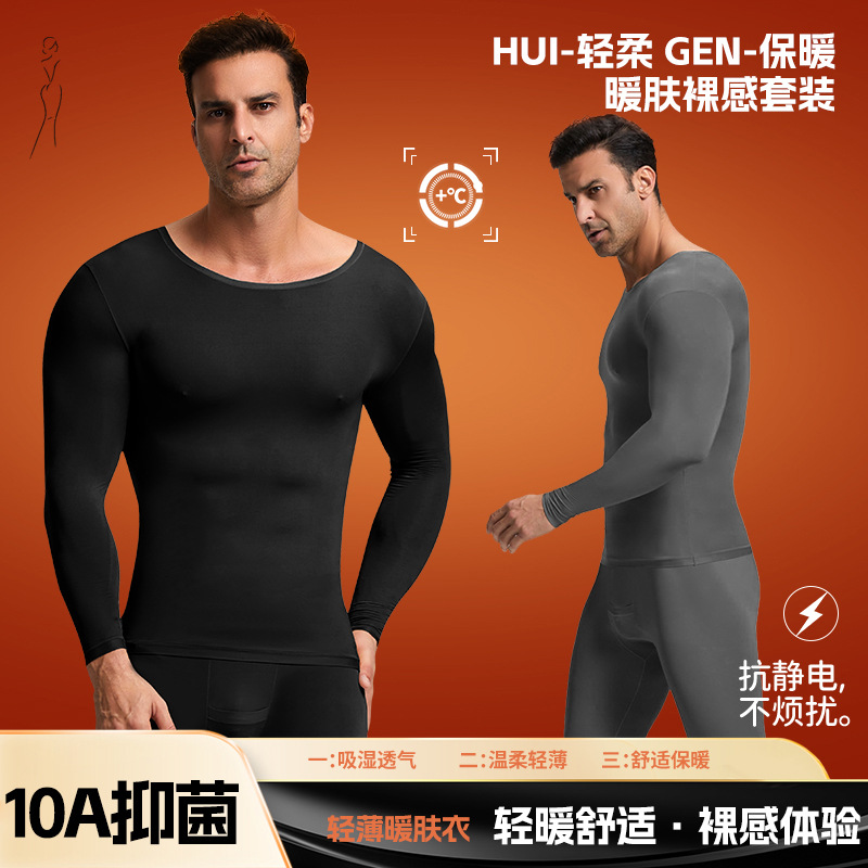 Men's Autumn and Winter Thermal Intimates Set Ultra-Thin Traceless Hyaluronic Acid Moisturizing Anti-Static 10A Antibacterial Autumn Clothes and Long Pants