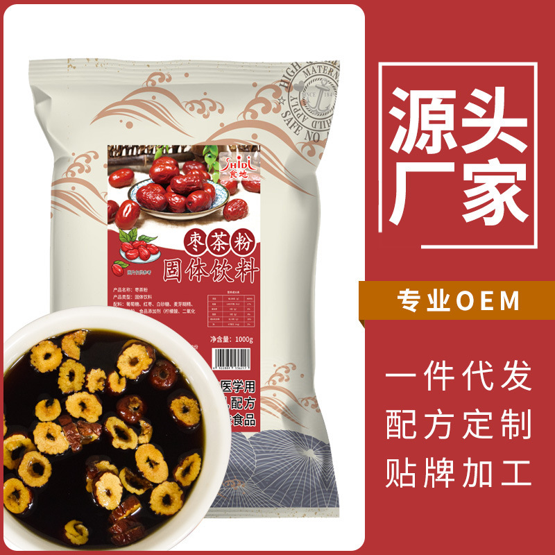Instant Jujube Tea Powder for Instant Brewing, Red Date Tea, Winter Hot Drink for Women During Menstruation, to Relieve Cold and Warm the Stomach, Special for Restaurants