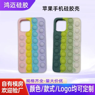 灭鼠先锋手机硅胶套平板电脑保护外壳硅胶制品定制东莞源头厂家
