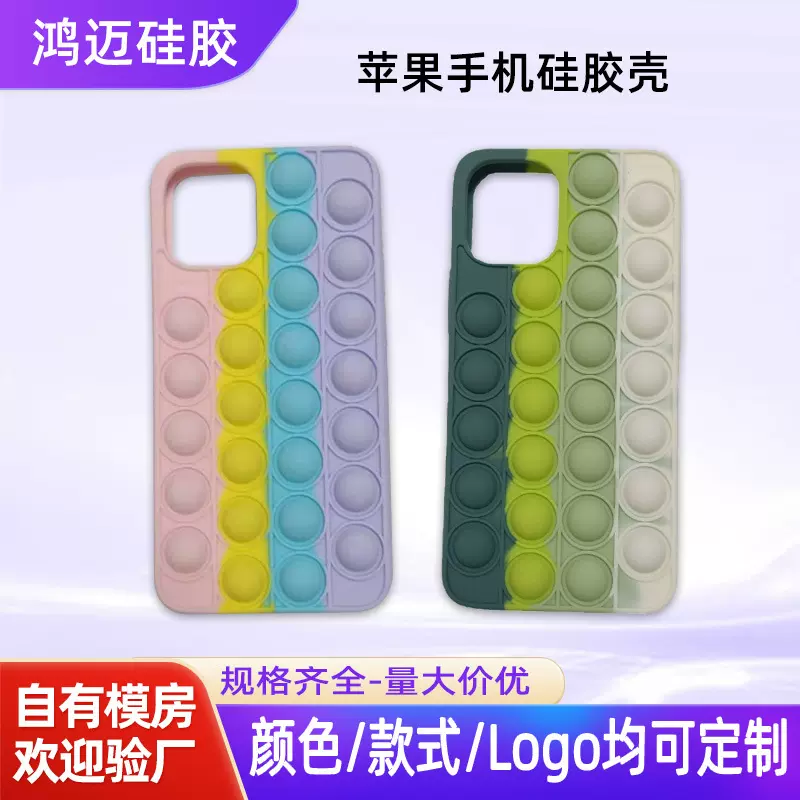 灭鼠先锋手机硅胶套平板电脑保护外壳硅胶制品定制东莞源头厂家