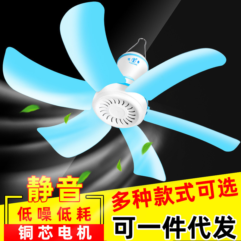 Household Large Ceiling Fan Mosquito Net Silent Electric Fan Dormitory Bedroom Bed Small Ceiling Fan Mini Breeze Strong Wind