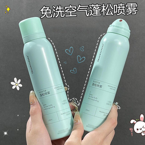 Ojakarni Washless Spray Air Volume Lazy Dry Clean Spray for Girls, Factory Wholesale, One Piece Dropshipping