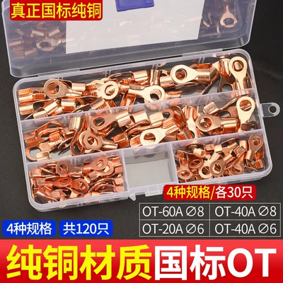 [Recommended by repair technicians] Electric vehicle battery cable terminal, battery cable connector, wire end repair copper lug 60A (Elektromobil üçün bamper qoruyucu yastıqlar) - national-standard-copper-4-models-a-total-of-120-pieces-set-box