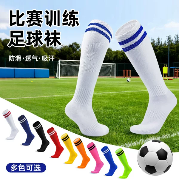 Children's Football Socks, Adult Over-The-Knee Youth Training Game Towel Bottom Anti-Slip Ball Socks Breathable Stockings
