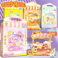 Yixin ワンダフルマーケット ミニチュアモデル 手作り DIY 組み立ておもちゃ 小さな女の子 知育ままごと シミュレーション 食品おもちゃ