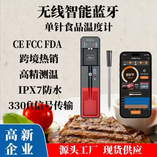 跨境热销单针蓝牙食品温度计数显无线智能厨房烤箱烤肉食物温度计