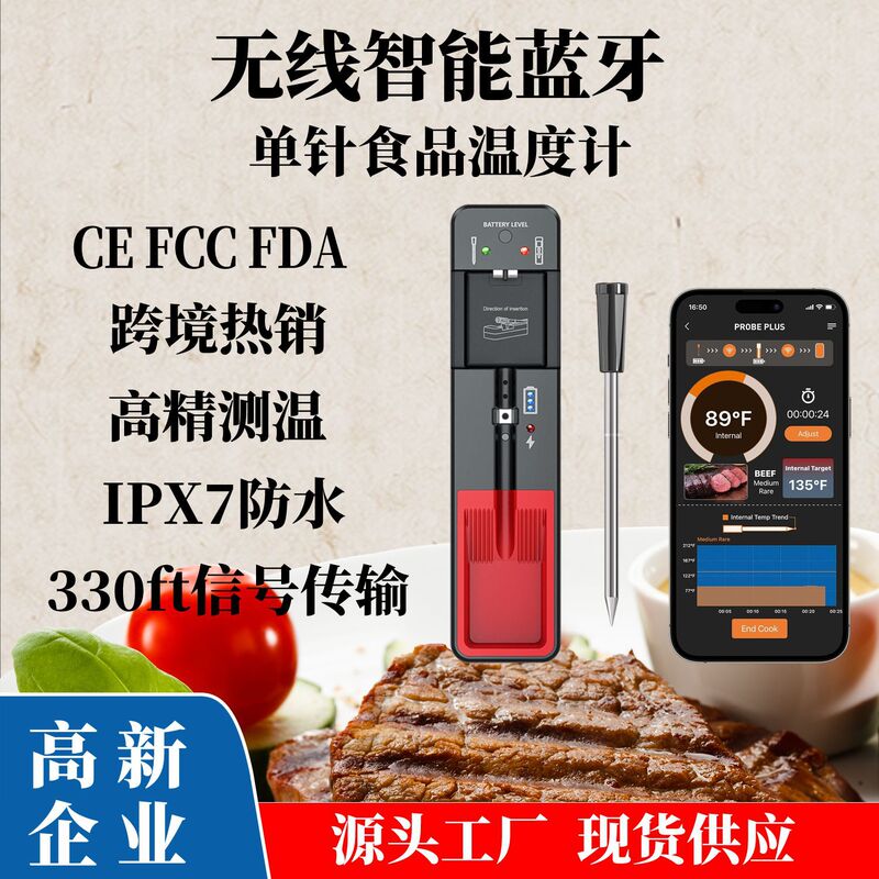 Cross-Border Hot-Selling Single-Pin Bluetooth Food Thermometer Digital Display Wireless Smart Kitchen Oven Barbecue Food Thermometer