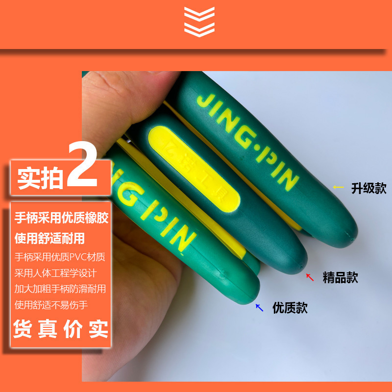 Pliers, universal steel wire, tiger