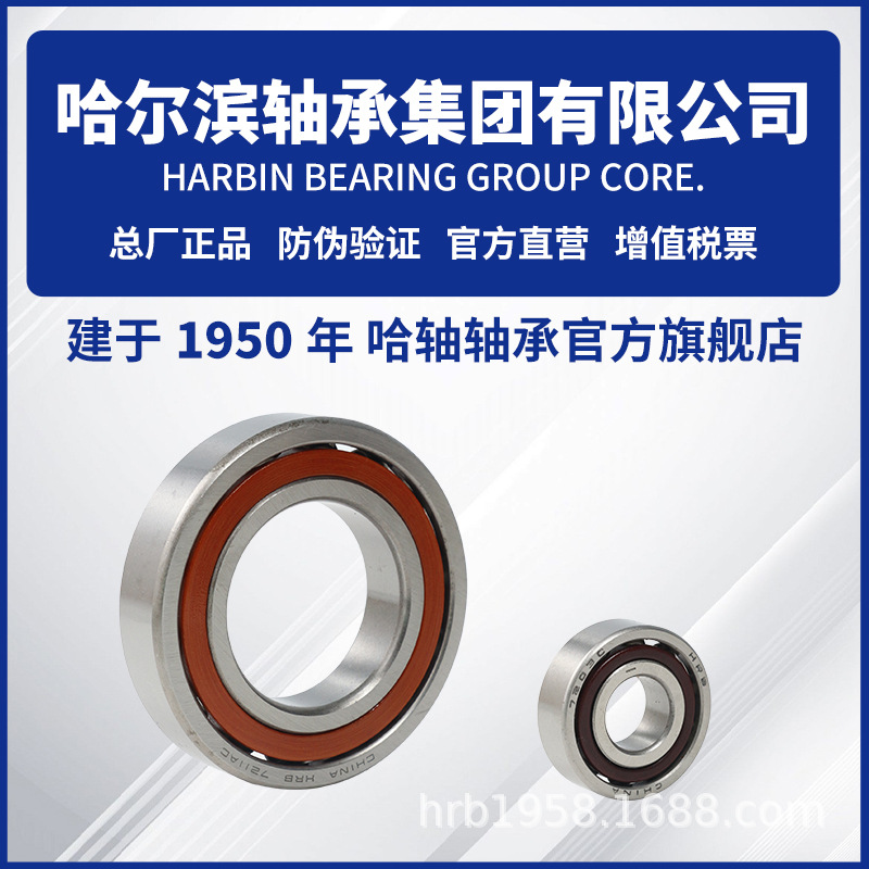 轴承型号大全7005/7010/7020单列角接触轴承