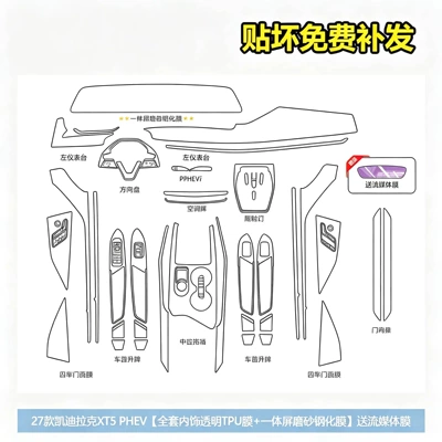 wheel, air conditioning screen, and interior – Car interior film - 27-cadillac-xt5-phev-models-one-piece-screen-tempered-glass-film-full-interior-film-set-with-free-streaming-media-film