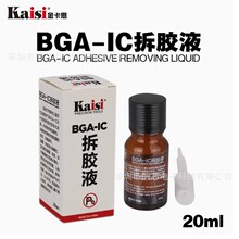 ��˼���zˮ�֙C����CPU ���zҺ BGA IC���zҺ ���zȥ��Һ�w
