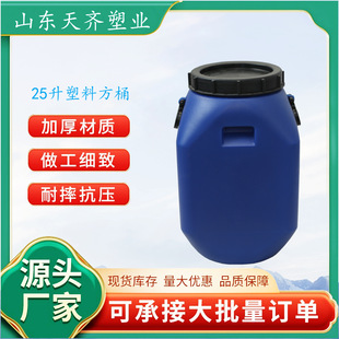 25l25������Ͱ�_��25ǧ������Ͱ������Ʒ���N 25�����_�ڈAͰ�Ӻ�