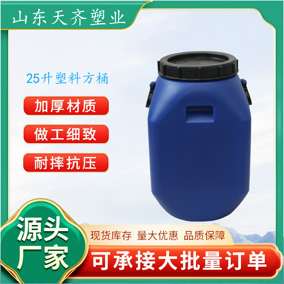 25l25升塑料桶开口25千克塑料桶爆款新品促销 25公斤开口圆桶加厚
