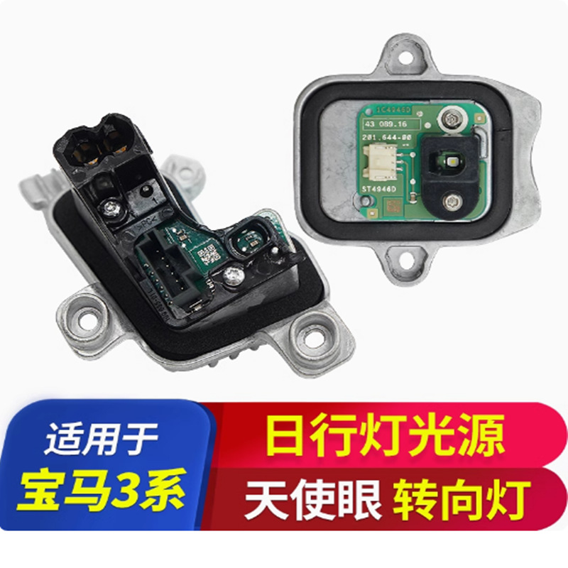 16-19 3 serie F35 325 328 330 F30 luz de dirección luz diurna ángel ojo módulo de fuente de luz