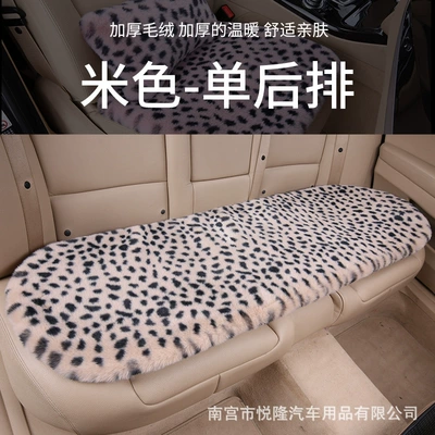 Rabbit Fur Universal Car Seat Cushion – Multi-function pad - beige-rear-strip