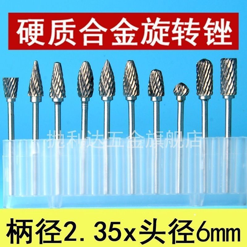 더블 슬롯-2.35*6 치아 기계 세트[10개]