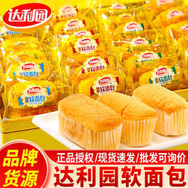 达利园软面包法式小面包奶香5斤蛋糕类学生早餐整箱糕点年货零食