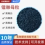 源头abspppe母粒