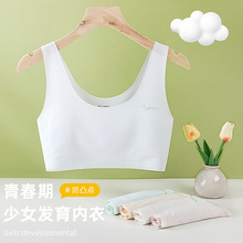 女童内衣发育期9-13岁一阶段少女文胸无痕裸感防凸点小学生背心