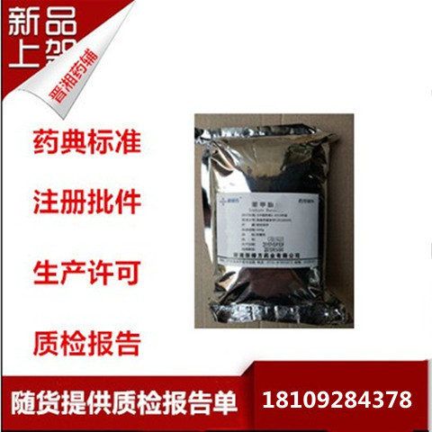 20版药用辅料牛磺酸 1公斤起 原厂 厂家 提供资料