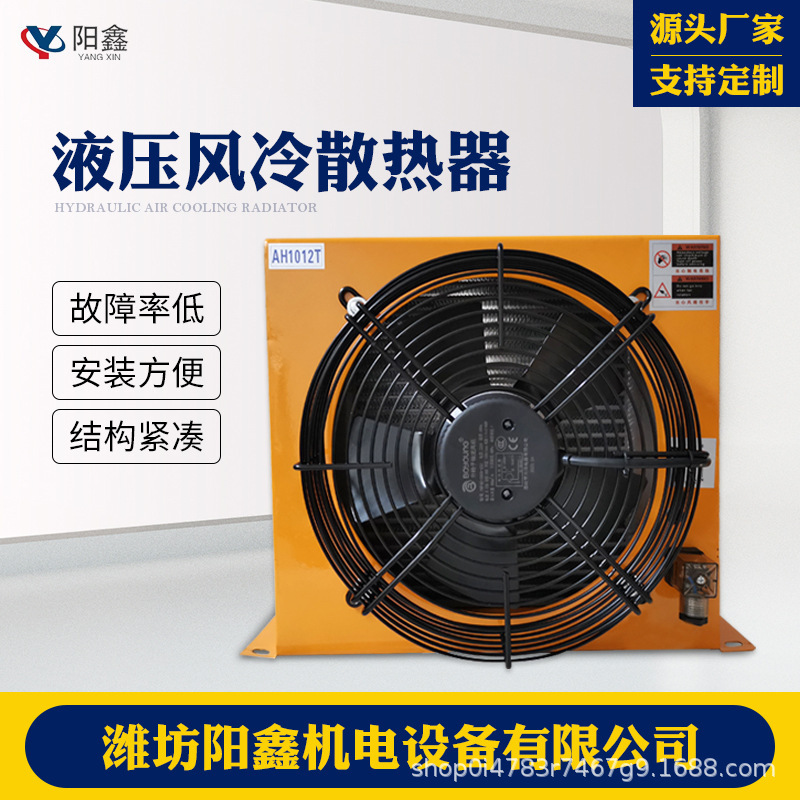 AH1490 hydraulic air-cooled radiator excavator crusher cooler industrial oil Air air cooling equipment AH1490 hydraulic air-cooled radiator excavator crusher cooler industrial oil Air air cooling equipment