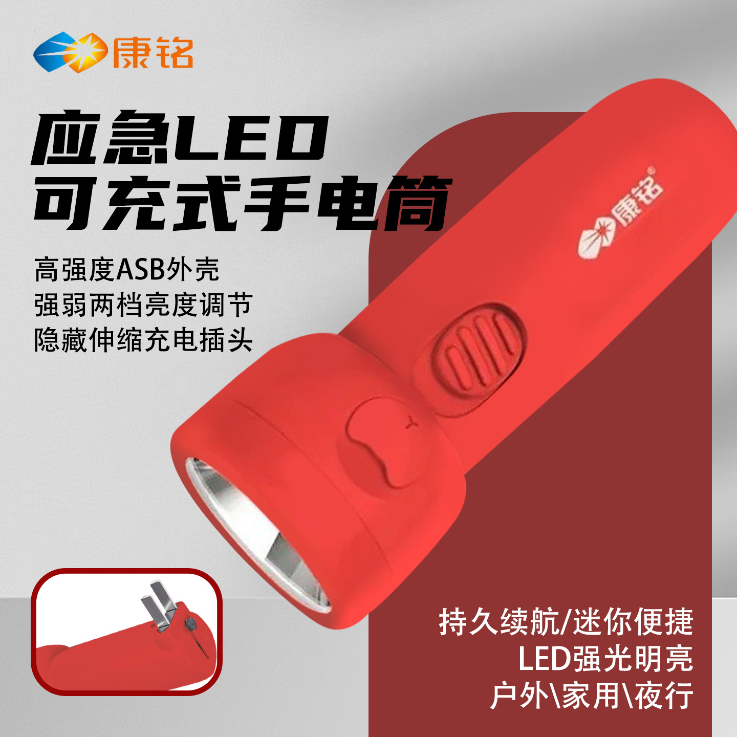 Linterna Kangming, luz potente, batería de larga duración, modelo recargable, adecuada para niños, uso doméstico, exterior, pequeña, portátil, ultrabrillante, venta al por mayor.