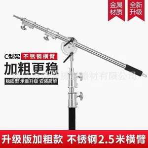 [魔术腿C型架加粗横杆顶灯架不锈钢横杆斜臂支架影室灯旗板横杆]
