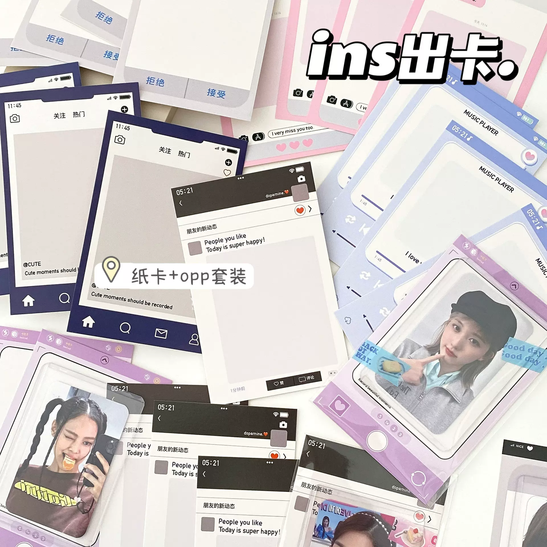 ins风出卡打包硬纸卡套装包装明星小卡打包材料背卡美甲饰品卡片