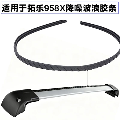 9581 9582 9583 9584, Wingbar Edge, Tuole 958 Series Crossbar Noise Reduction Rubber Strip