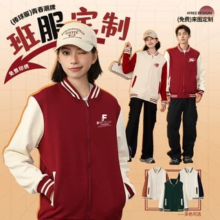 棒球服开衫卫衣印logo团体聚会班服外套培训机构秋冬季工作服