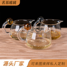 厂家批发 高硼硅玻璃公道杯公杯 功夫茶具分茶器透明日式茶海茶道