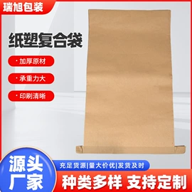 塑料编织袋;其他纸类包装;化工包装