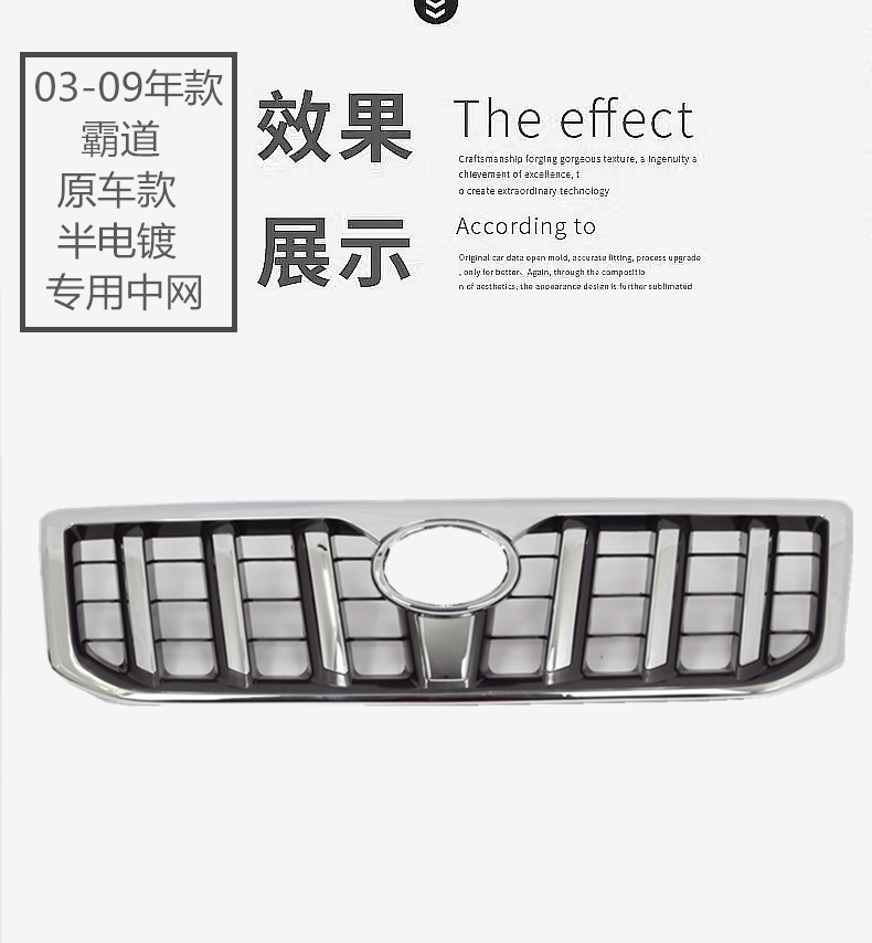 03-09 Prado Overbearing 4000/2700 Lc120 Modified Grille Front Air Intake Grille Black Warrior