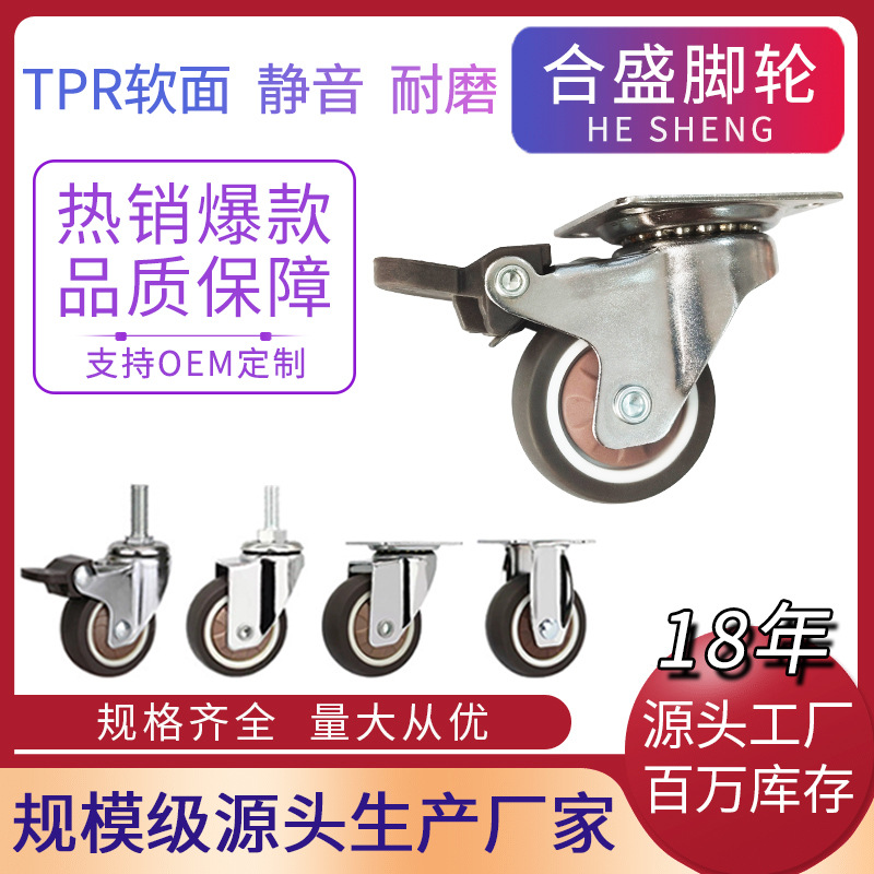 1寸小轮子1.25寸家具脚轮1.5寸万向轮2寸棕色TPR静音轮M8丝杆定向