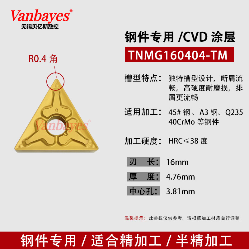 10개) TNMG160404-TM 3020 스틸/특가