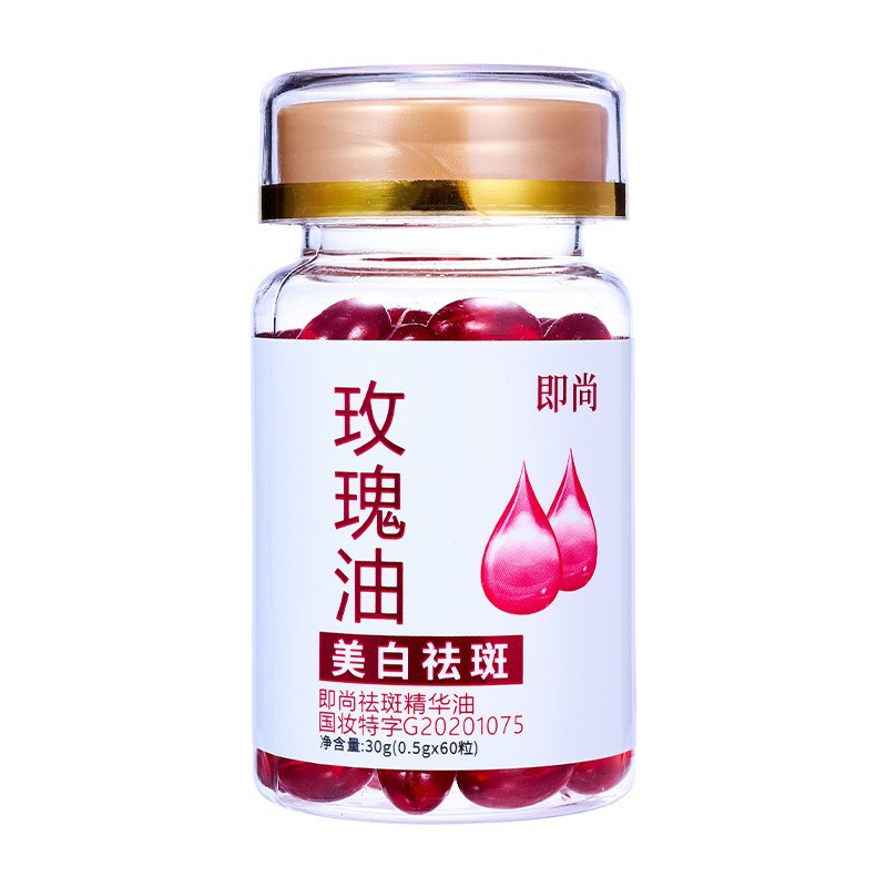Jishang Anti-Blemish Essence Oil 60 capsules (Rose Oil)