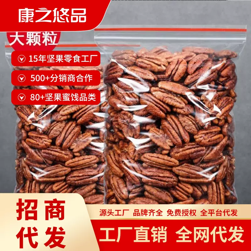 一件代发临安无壳碧根果仁核桃仁休闲零食坚果散装零食零售批发