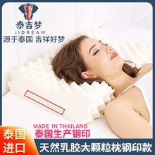 泰国进口乳胶枕头单人泰产天然橡胶枕芯乳胶枕成人护颈椎狼牙按摩