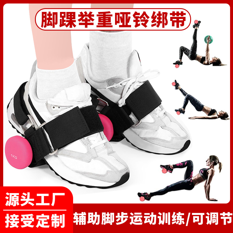 Fitness Weightlifting Dumbbell Straps Adjustable Weight Ankle Weightlifting Straps Leg Weight-Bearing Strength Training Straps