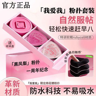 I Love My Black Pineapple Air Cushion Powder Puff Super Soft Dry and Wet Liquid Foundation Beauty Makeup Tools Makeup Sponge