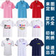 Pure cotton round neck T-shirt custom printing quick-drying work clothing short-sleeved polo shirt advertising shirt T-shirt custom logo