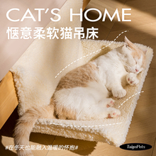 猫吊床悬挂式猫窝挂床边窗台晒太阳秋千窗户宠物的床神器猫猫睡张