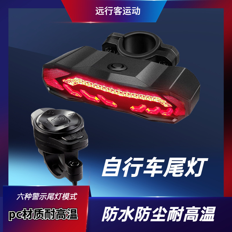 Bicycle Tail Light Brake Light USB Rechargeable Outdoor Night Riding Light Mountain Bike Turn Signal LED Waterproof Smart Sensor