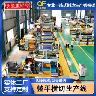 数控横剪线 金属板校平横切线 全自动卷材开卷 横切堆垛生产线