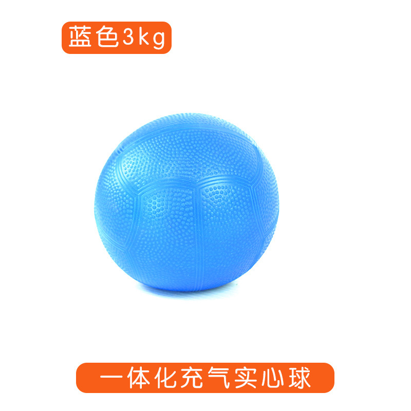 高校受験用体育器具 インフレータブルソリッドボール 2KG 1kg 男女兼用バスケットボールゴム製鉄球|undefined