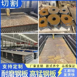耐磨板;无缝管;耐候板
